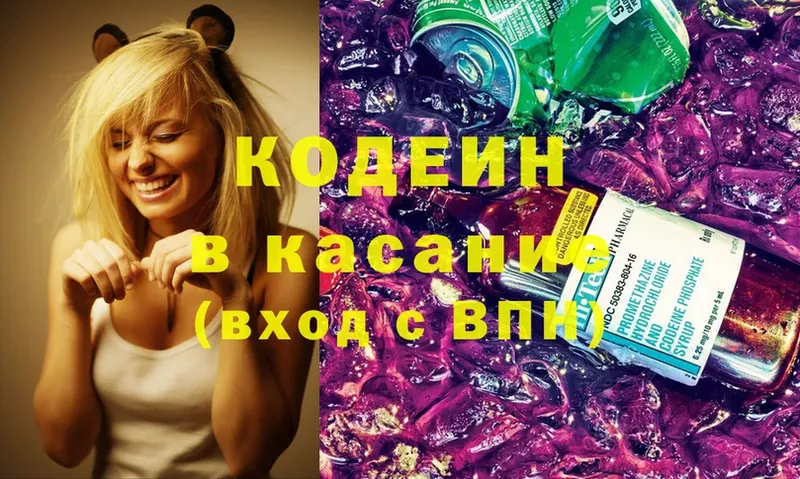 omg сайт  Россошь  Кодеин Purple Drank 